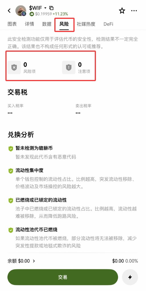 殴易Web3钱包如何使用?创建、充值、转币、理财等完整图文教程(新手必看)