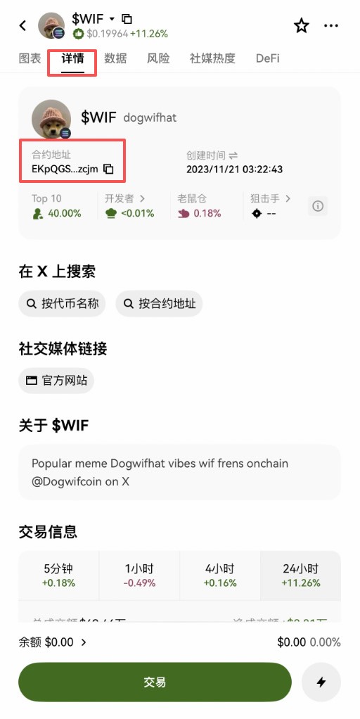 殴易Web3钱包如何使用?创建、充值、转币、理财等完整图文教程(新手必看)