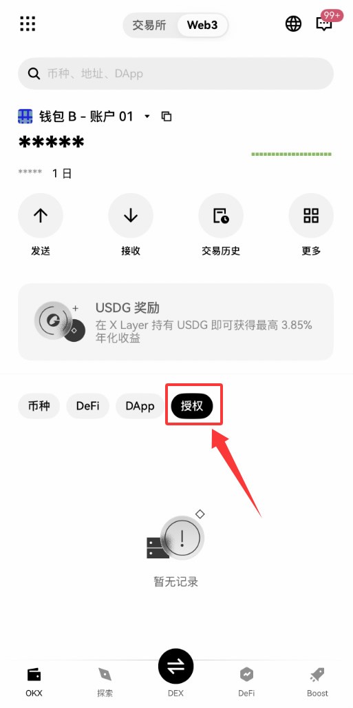 殴易Web3钱包如何使用?创建、充值、转币、理财等完整图文教程(新手必看)