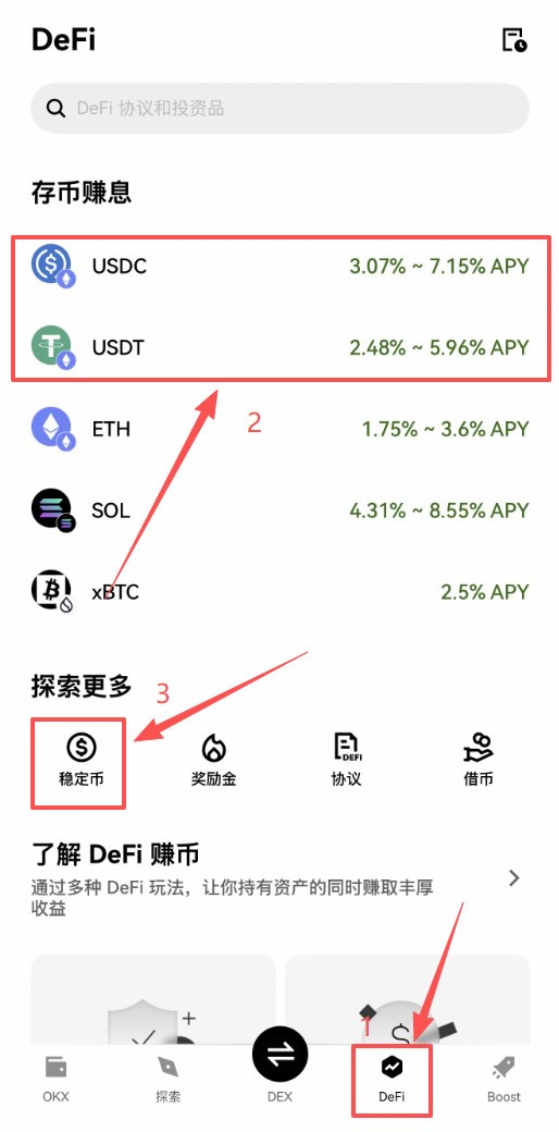 殴易Web3钱包如何使用?创建、充值、转币、理财等完整图文教程(新手必看)