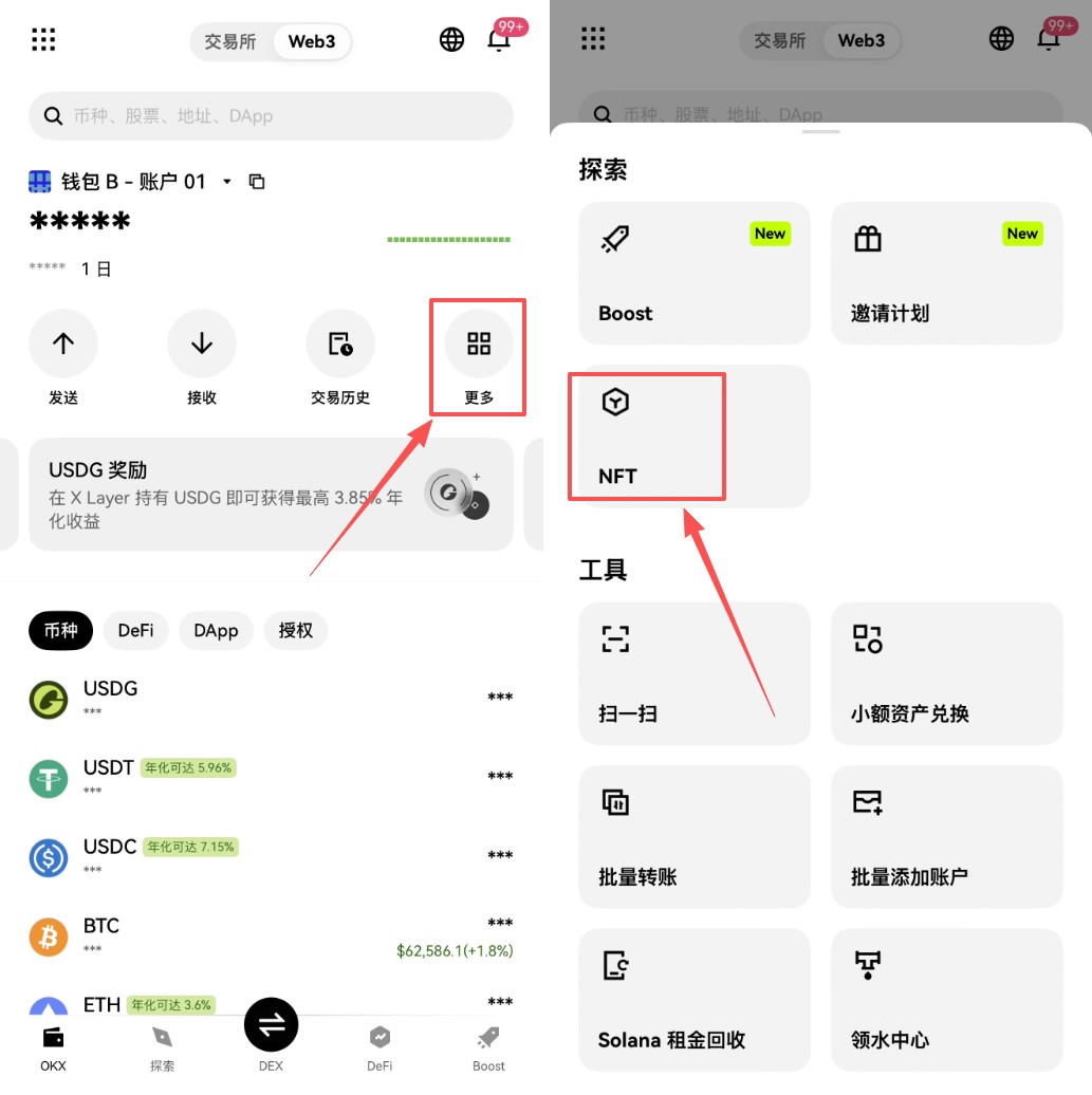 殴易Web3钱包如何使用?创建、充值、转币、理财等完整图文教程(新手必看)
