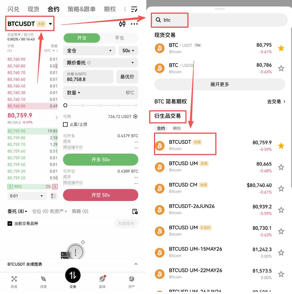 USDT玩法介绍