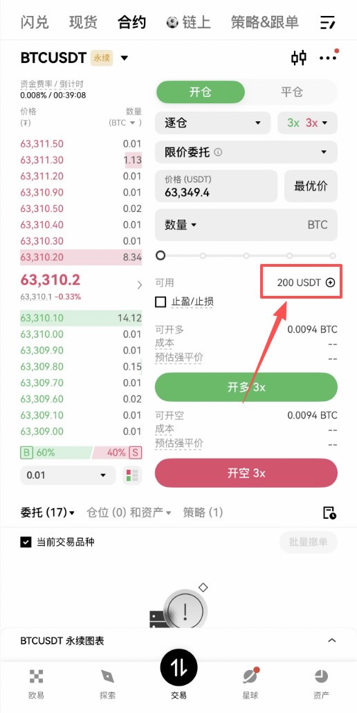 USDT玩法介绍