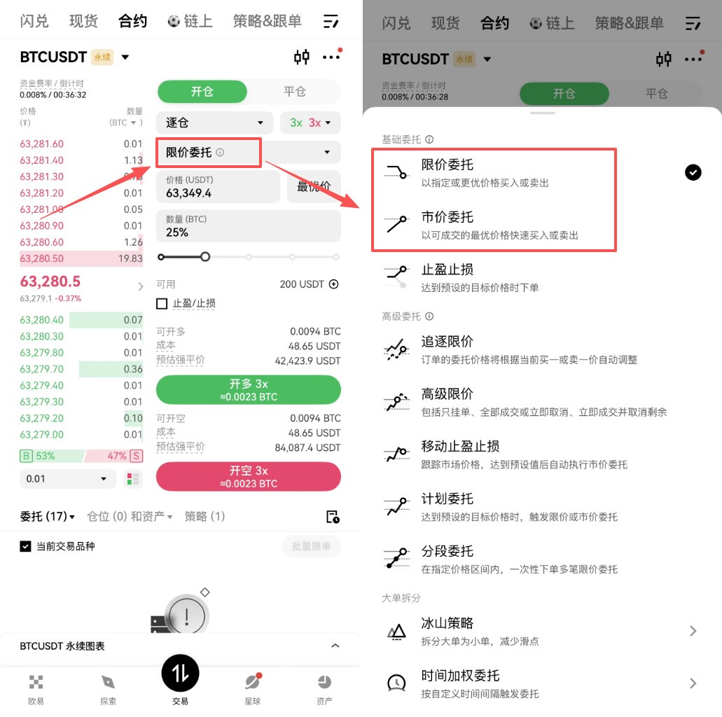 USDT玩法介绍