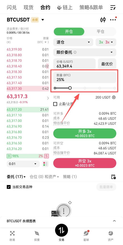USDT玩法介绍