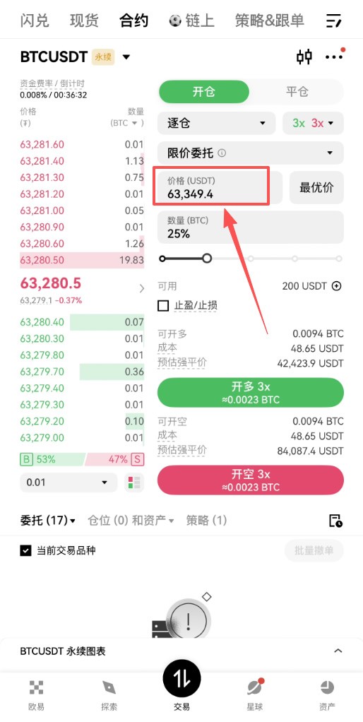 USDT玩法介绍