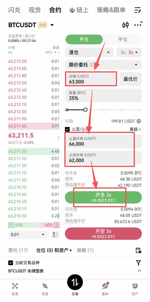 USDT玩法介绍