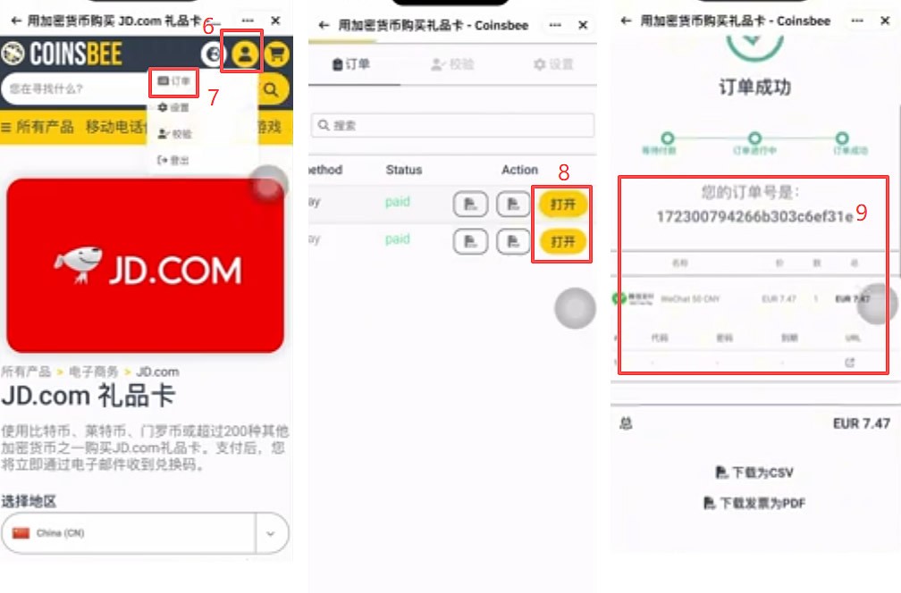 USDT玩法介绍