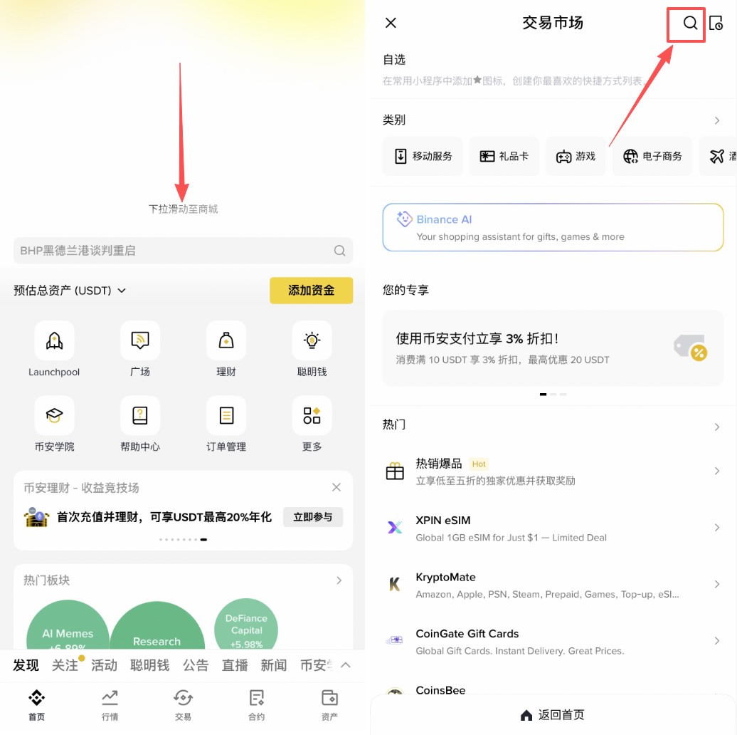 USDT玩法介绍