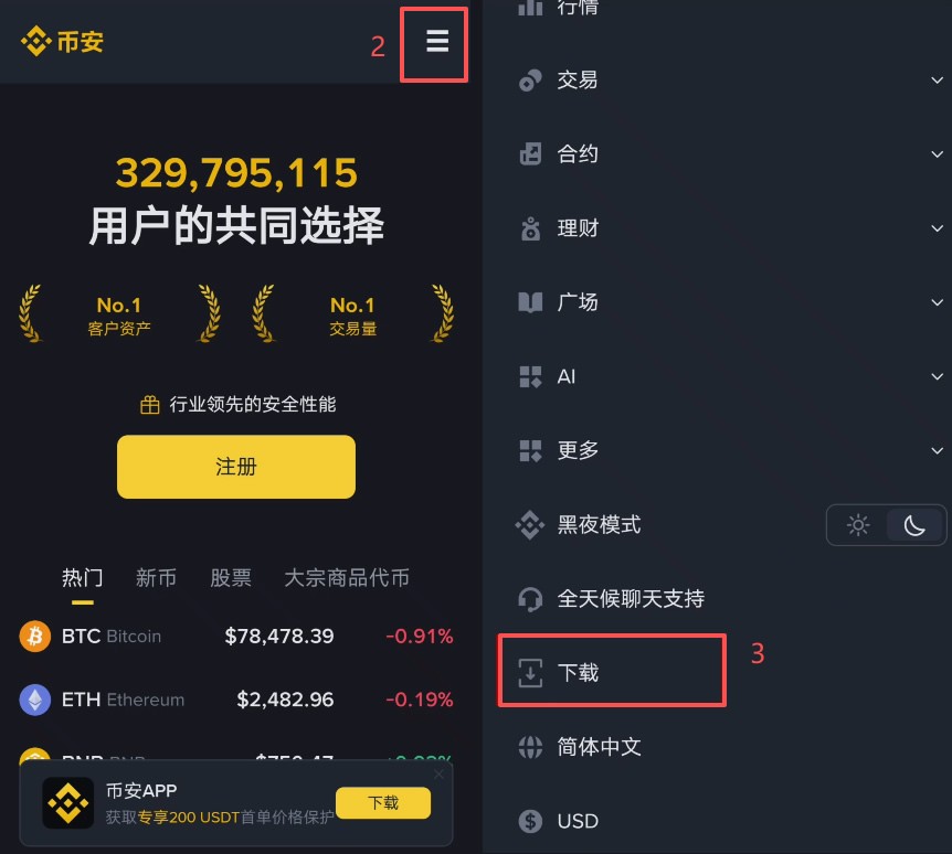 比特币BTC购买教程:币安学习+KYC+C2C买USDT+现货交易一步到位