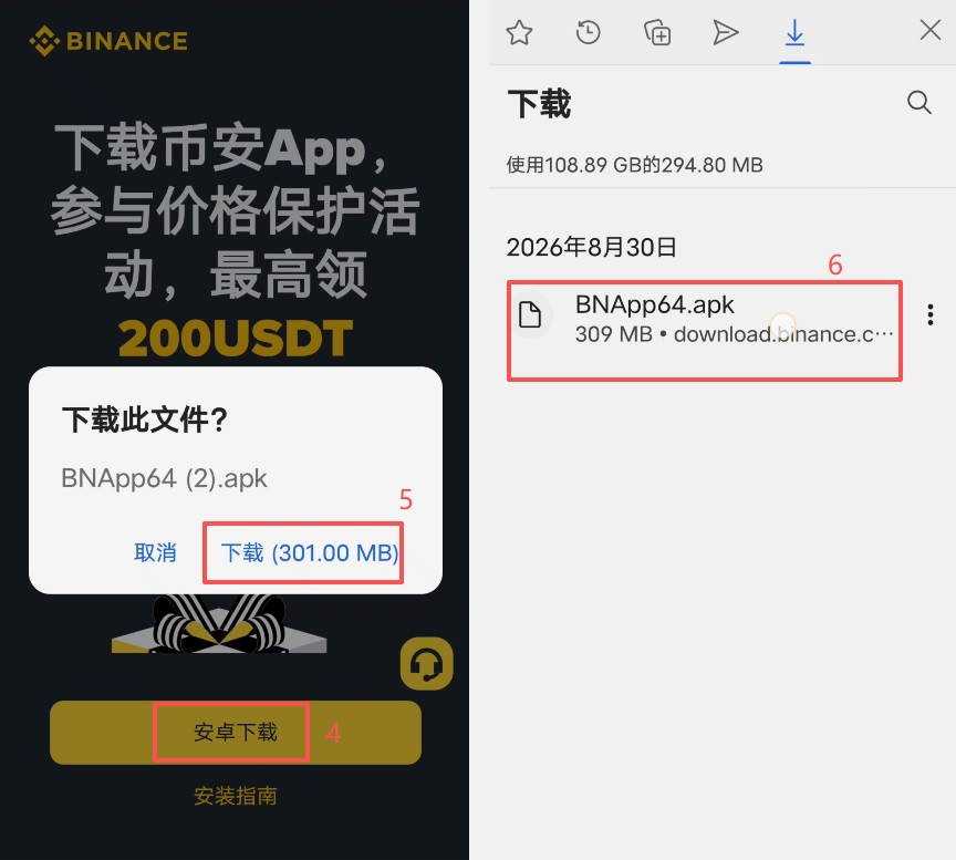 币安新手买比特币全攻略