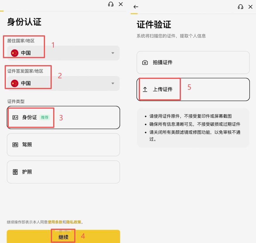 币安新手买比特币全攻略