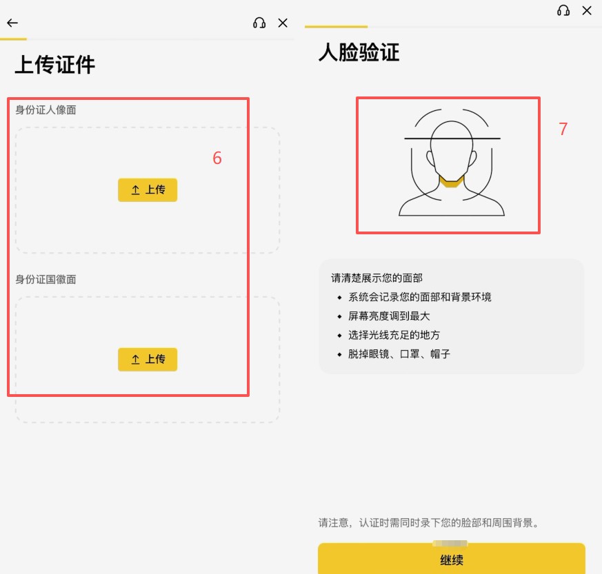 比特币BTC购买教程:币安学习+KYC+C2C买USDT+现货交易一步到位