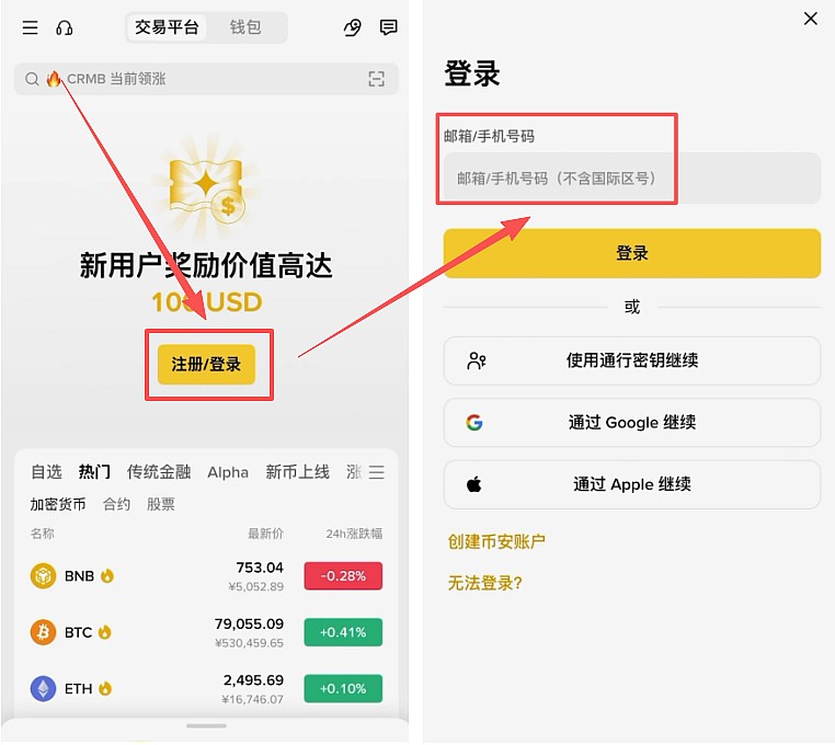 比特币BTC购买教程:币安学习+KYC+C2C买USDT+现货交易一步到位