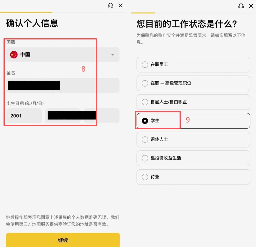 币安新手买比特币全攻略
