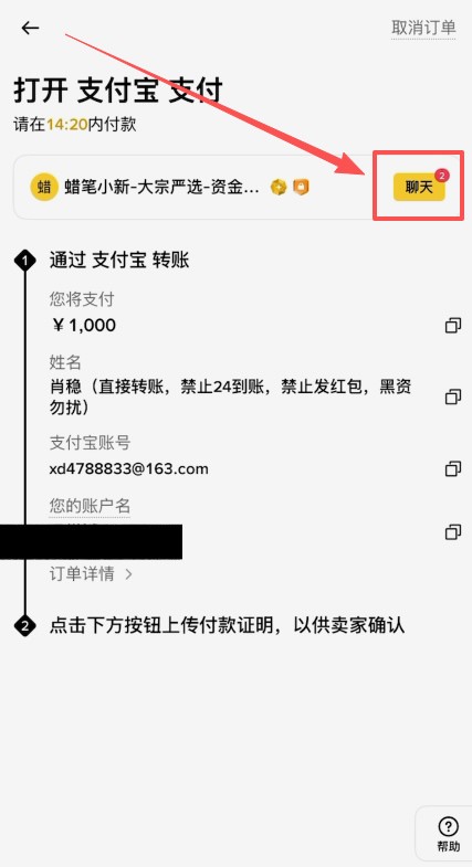 比特币BTC购买教程:币安学习+KYC+C2C买USDT+现货交易一步到位