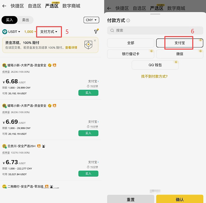 币安新手买比特币全攻略
