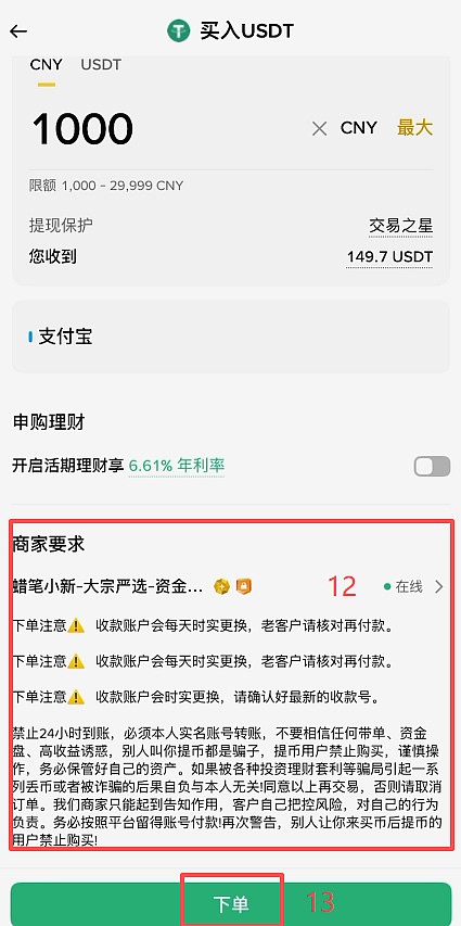 币安新手买比特币全攻略