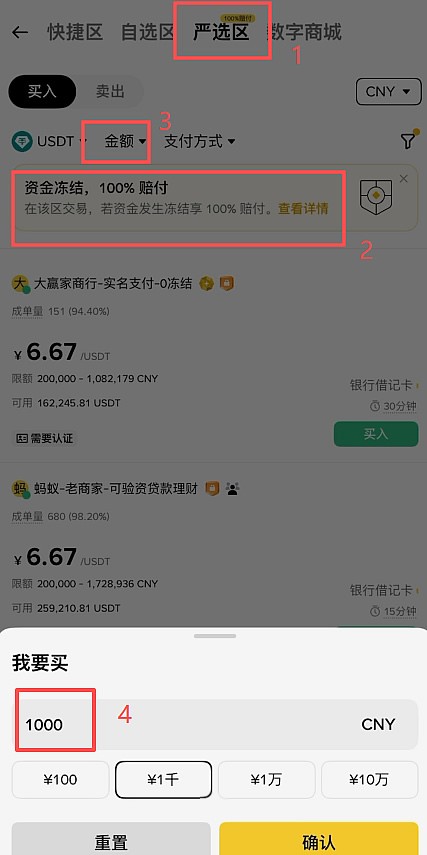 比特币BTC购买教程:币安学习+KYC+C2C买USDT+现货交易一步到位