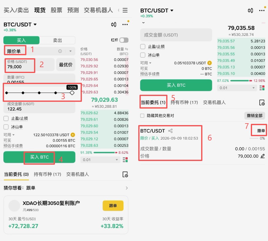 比特币BTC购买教程:币安学习+KYC+C2C买USDT+现货交易一步到位
