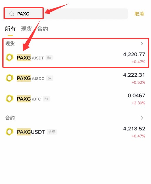 币安交易XAU和XAG全指南