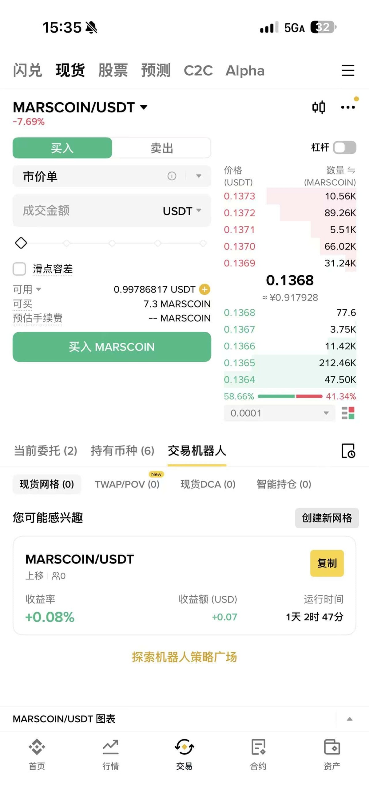 火星币MARSCOIN是什么?MARSCOIN运作原理、用途、风险以及如何购买全面介绍
