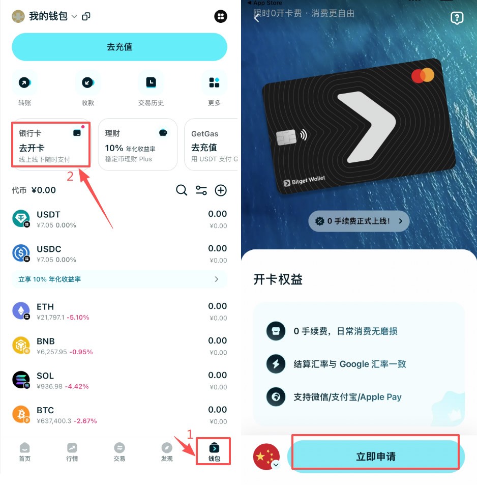Bitget Wallet是什么?如何使用?Bitget钱包功能、优缺点介绍