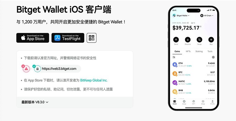 Bitget钱包全面介绍