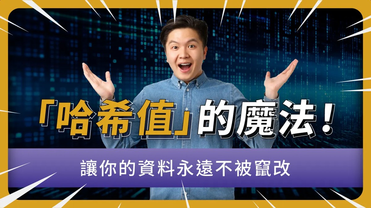 哈希值是什么?为什么比特币离不开哈希值?