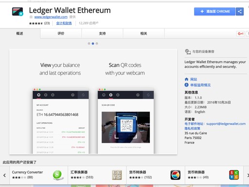 Ledger钱包下载使用教程