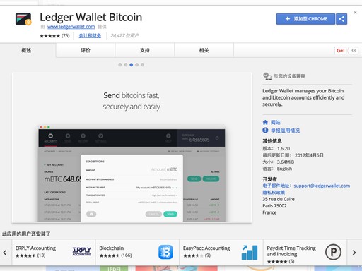 Ledger钱包下载使用教程