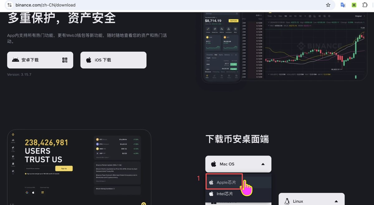 币安客户端下载安装方法