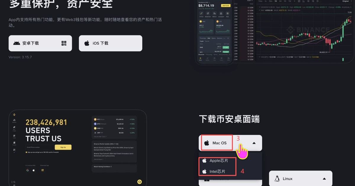 币安电脑客户端怎么下载?Windows和Mac版安装方法2026