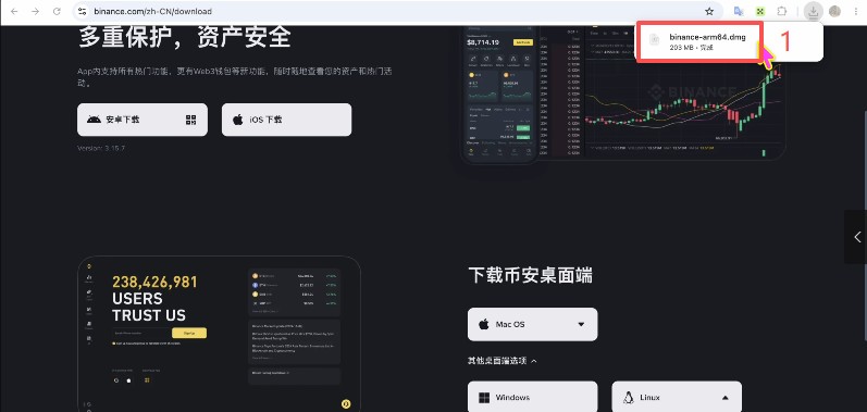 币安客户端下载安装方法