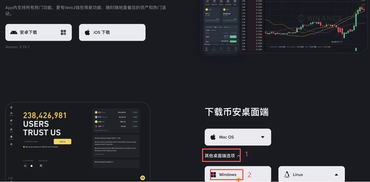 币安客户端下载安装方法