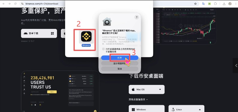 币安电脑客户端怎么下载?Windows和Mac版安装方法2026
