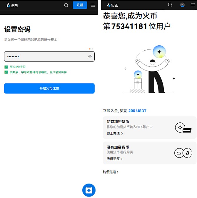 火币App使用与学习教程