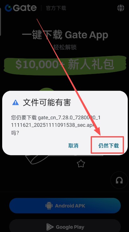 2026年Gate交易所APP使用教程:安卓/苹果iOS/电脑端配置完整攻略