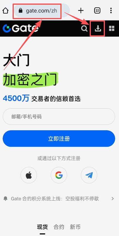 2026年Gate交易所APP使用教程:安卓/苹果iOS/电脑端配置完整攻略