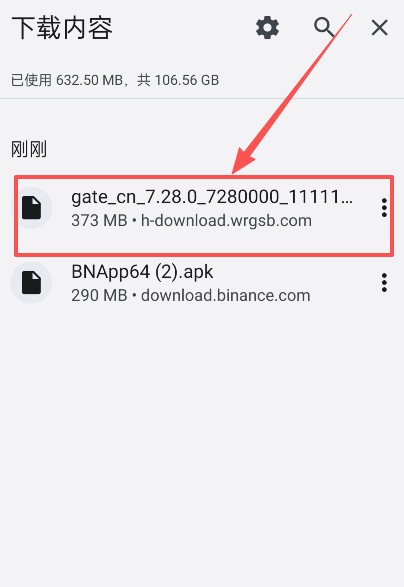 Gate交易所APP使用教程