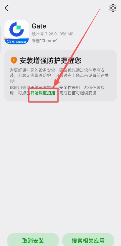 2026年Gate交易所APP使用教程:安卓/苹果iOS/电脑端配置完整攻略