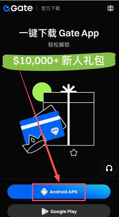 2026年Gate交易所APP使用教程:安卓/苹果iOS/电脑端配置完整攻略