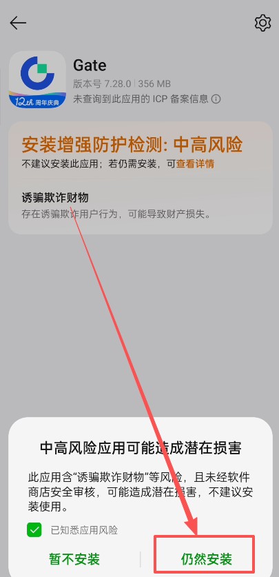 Gate交易所APP使用教程