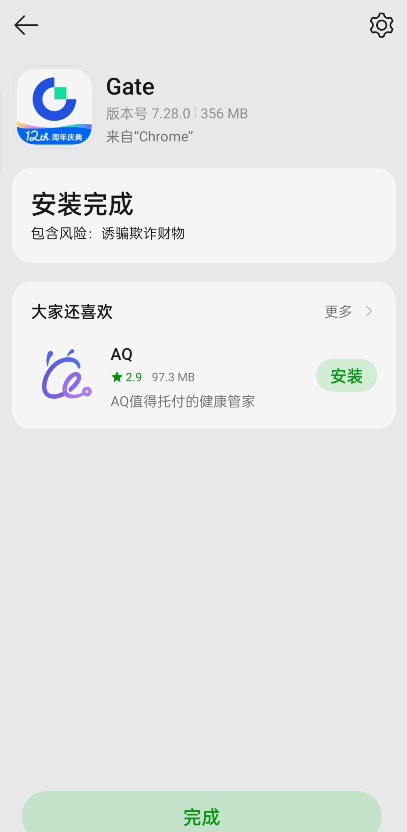 2026年Gate交易所APP使用教程:安卓/苹果iOS/电脑端配置完整攻略