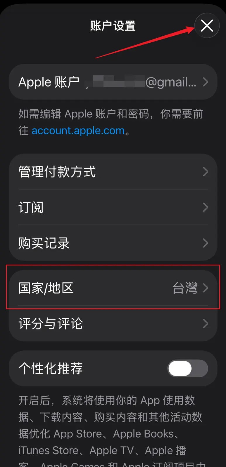 Gate交易所APP使用教程