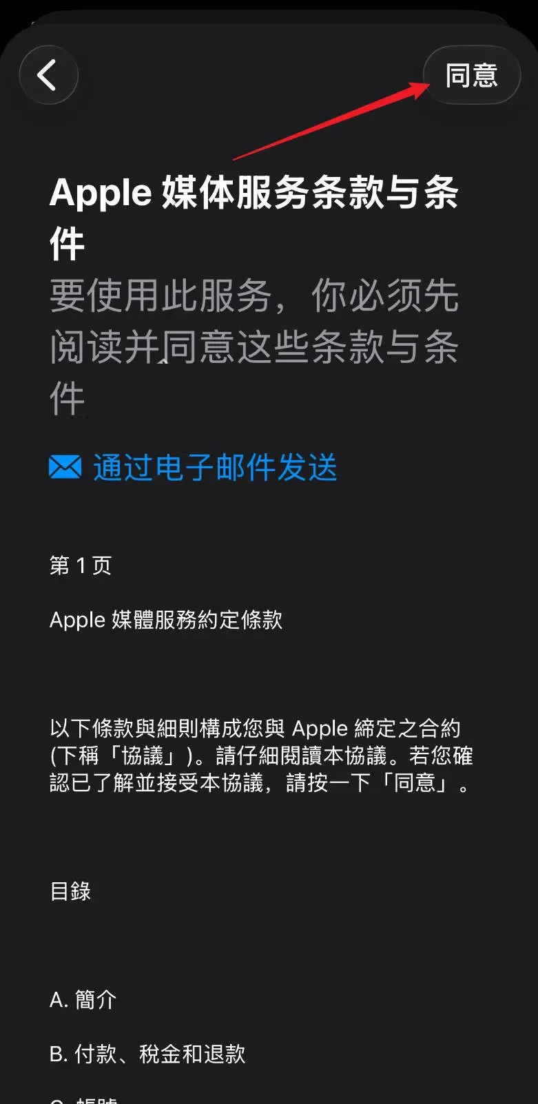 Gate交易所APP使用教程