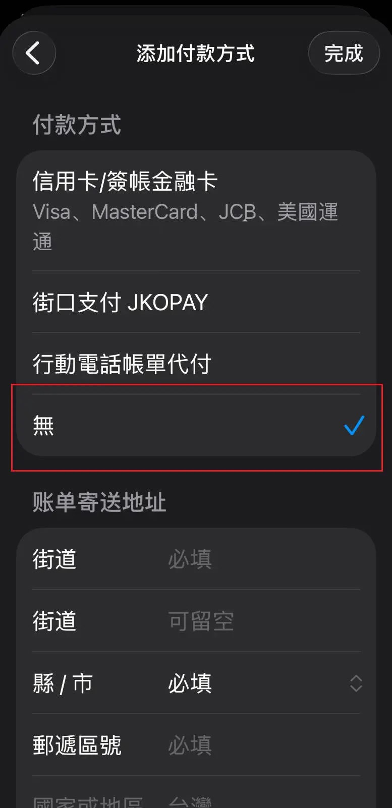 Gate交易所APP使用教程