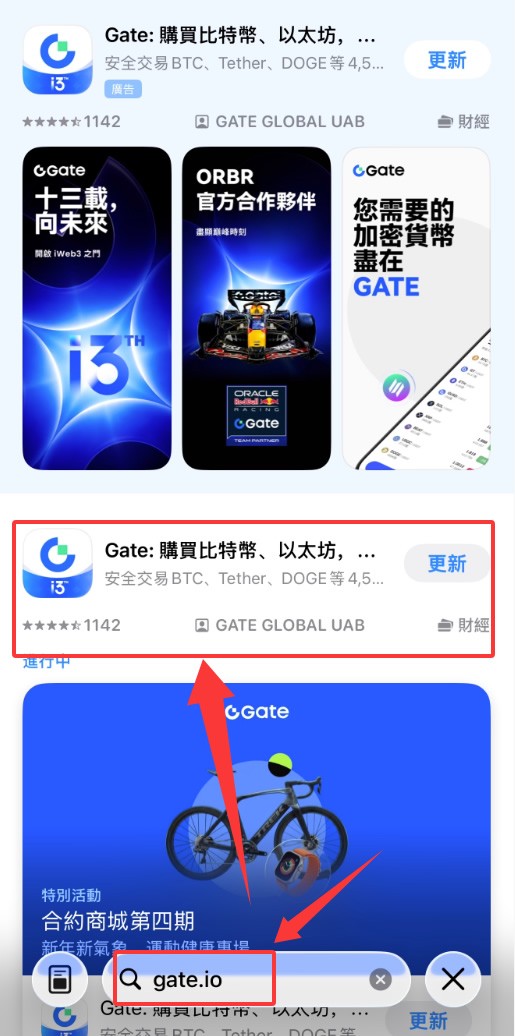 Gate交易所APP使用教程