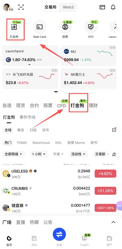 Meme币交易所APP有哪些?2026年五大最佳Meme币交易所APP盘点