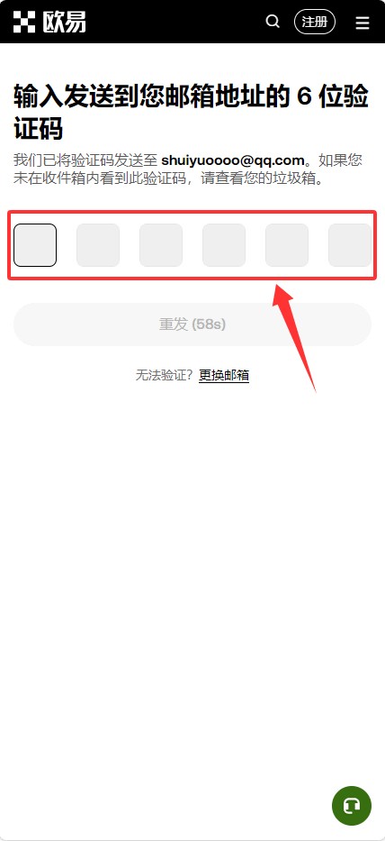 欧易APP使用配置教程详解
